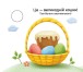 Фото Моя книжка-розкладайка. Пори року 6