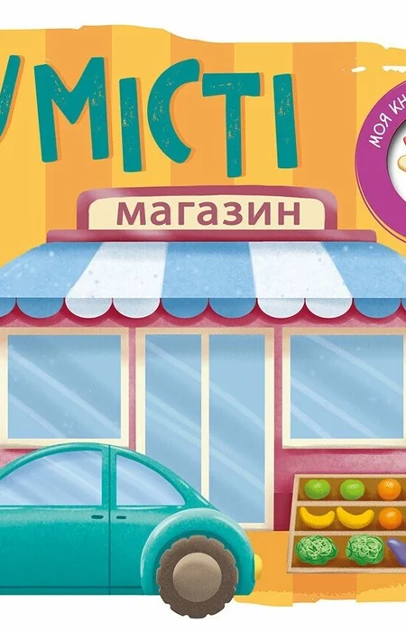 Main Product