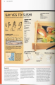 Фото Food & Drink Infographics. A Visual Guide to Culinary Pleasures 3