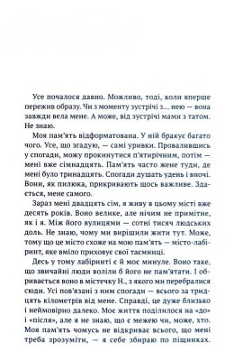 Коли приходить Ві