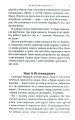 Фото Коли приходить Ві 4