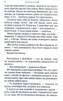 Коли приходить Ві