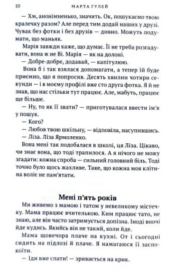 Коли приходить Ві