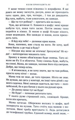 Коли приходить Ві