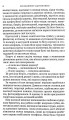 Фото Маски Діани Стогодюк 4