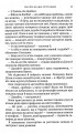 Фото Маски Діани Стогодюк 9