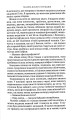 Фото Маски Діани Стогодюк 5