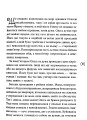 Фото Не-ангел 2