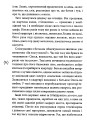 Фото Не-ангел 3