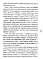 Фото Не-ангел 4