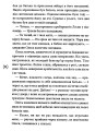 Фото Не-ангел 5