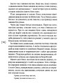Фото Не-ангел 7