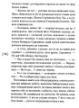 Фото Не-ангел 9