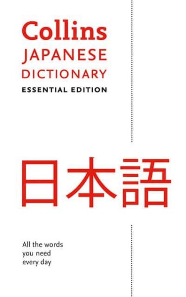 Фото Collins Japanese Dictionary Essential Edition