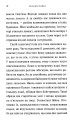 Фото Нетутешній 8