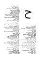 Фото Collins Gem Arabic Dictionary 4