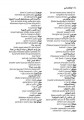 Фото Collins Gem Arabic Dictionary 5