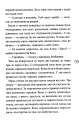 Фото Ніч з дев'ятнадцяти днів 7