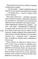 Фото Ніч з дев'ятнадцяти днів 8