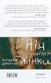 Фото Ніч із профілем жінки 2