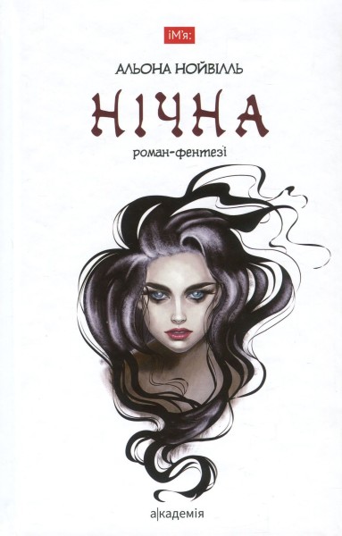 Фото Нічна