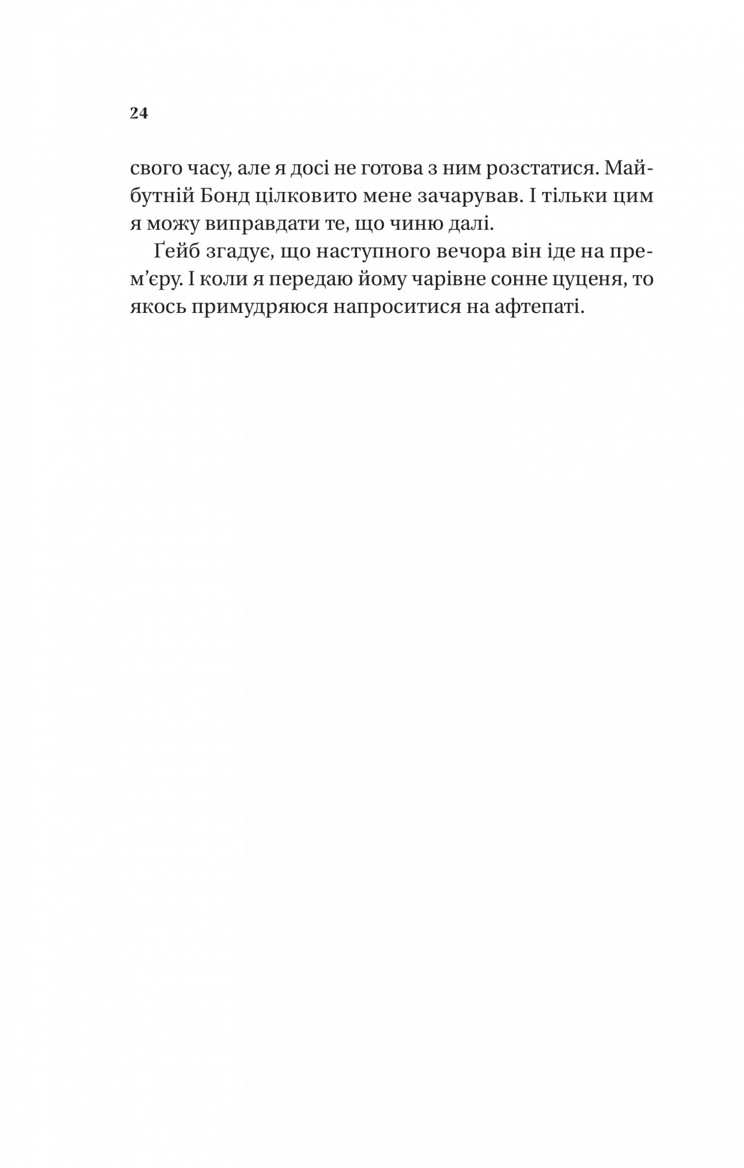 Hidden Product Image 15