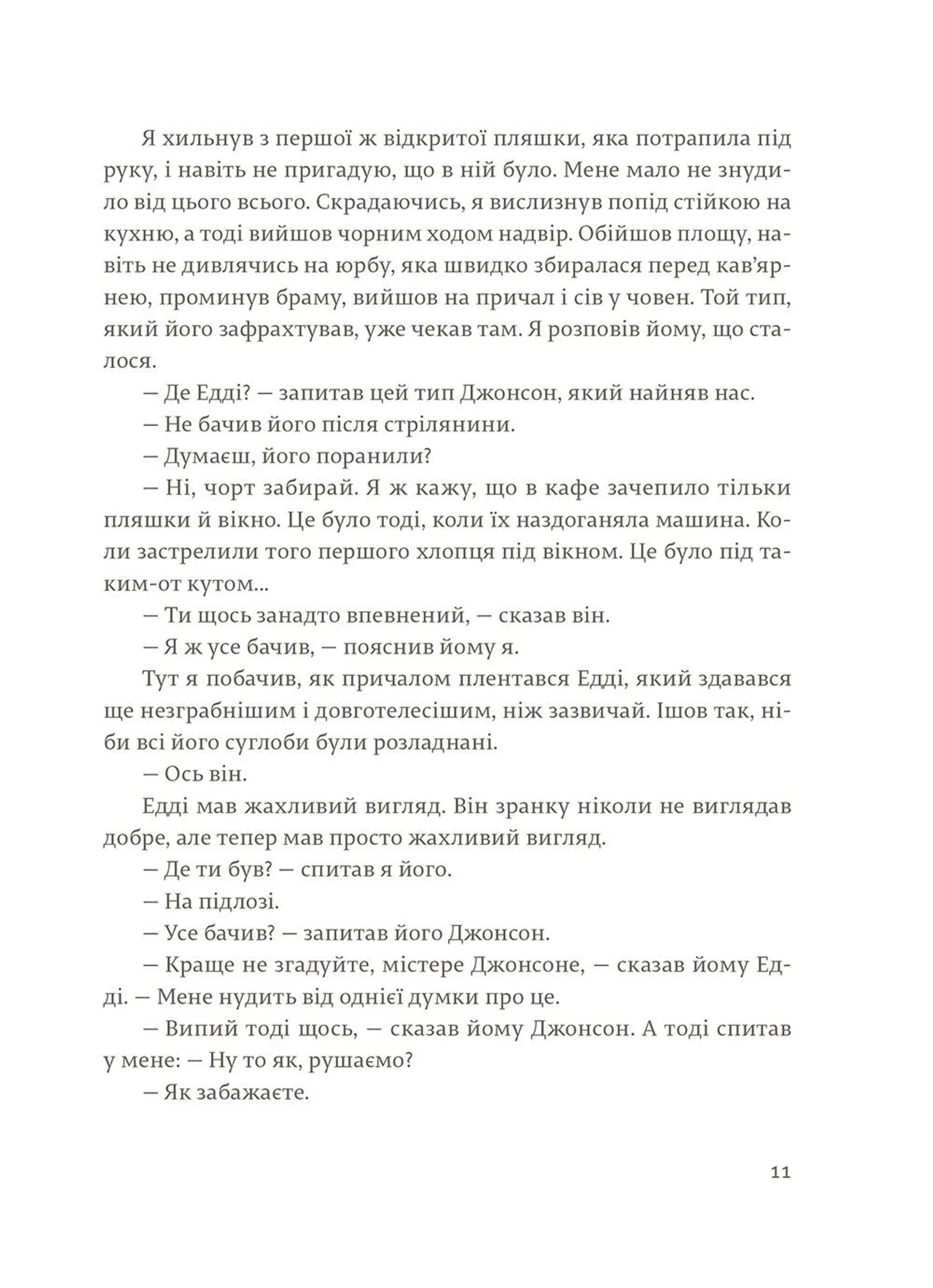 Hidden Product Image 6