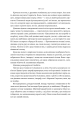 Фото Стовпи землі 5