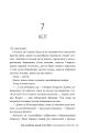 Фото Сходження Аврори 9