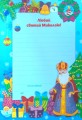 Фото Святкова майстерня. Різдвяний чобіток 5