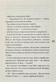 Фото Помста 4