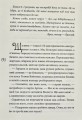 Фото Помста 5