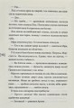 Фото Помста 9