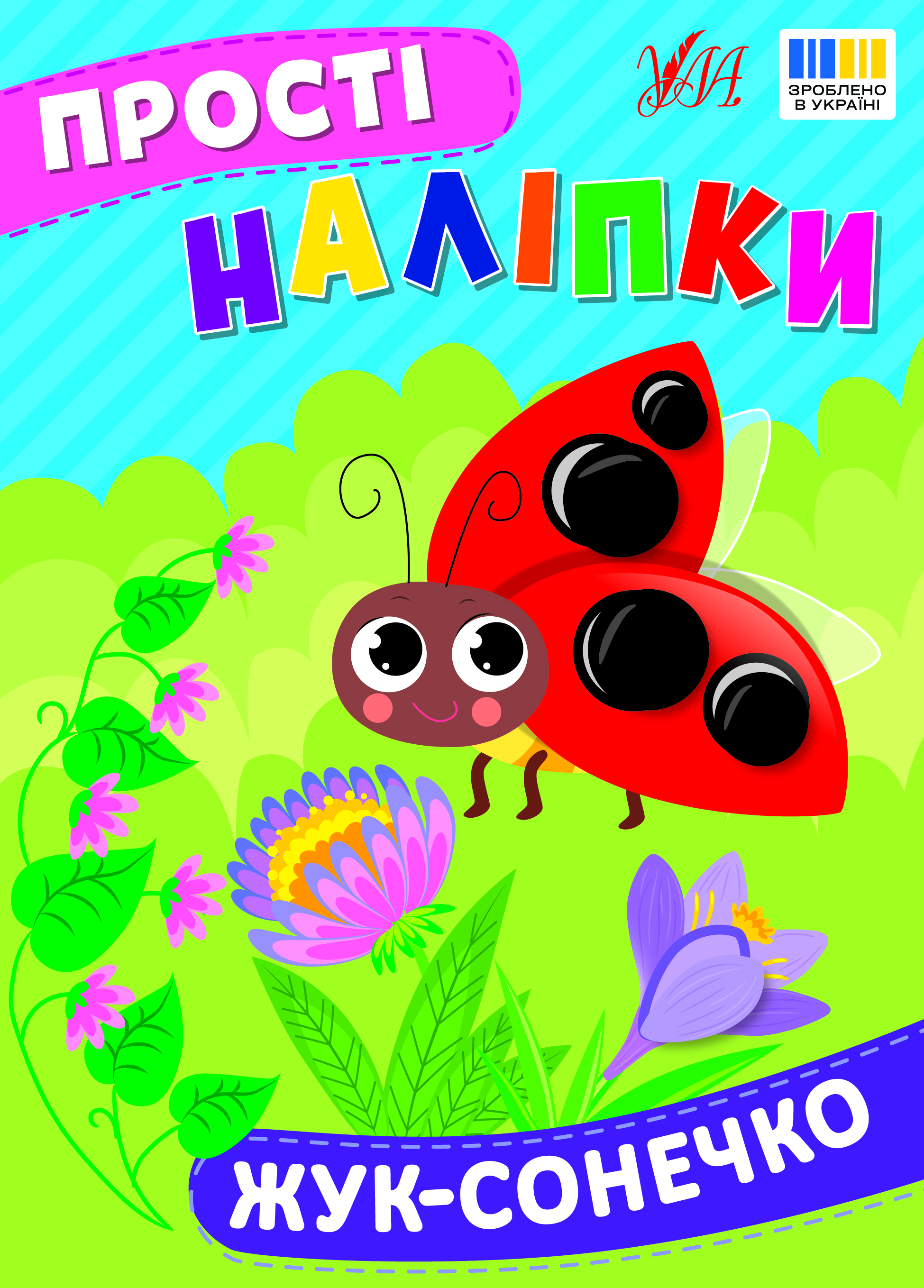 Main Product