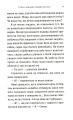 Фото Птахи завжди повертаються 9