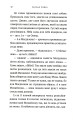 Фото Птахи завжди повертаються 10