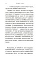 Фото Птахи завжди повертаються 12