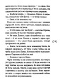 Фото Розірваний кадр 8