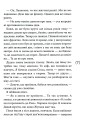 Фото Табу на поцілунки 4