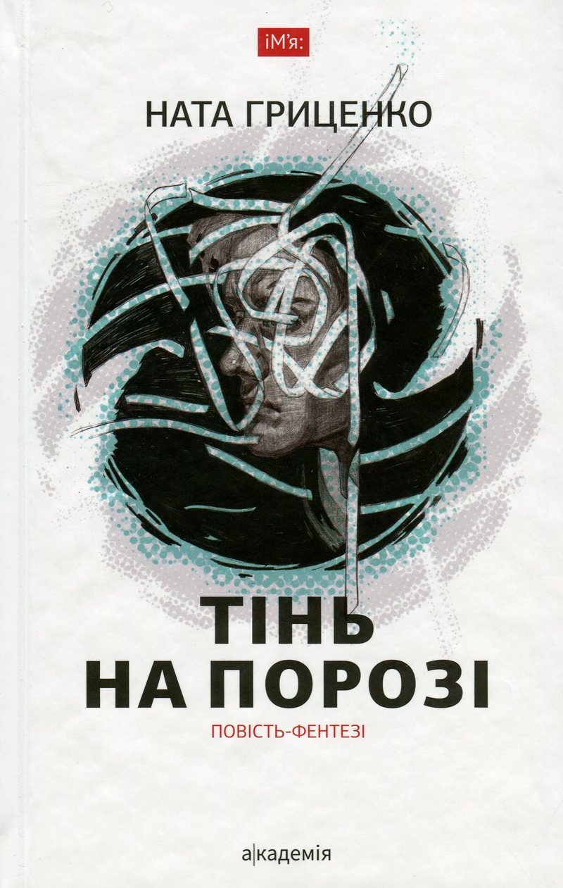 Main Product