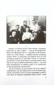 Фото Троянда ритуального болю. Роман про Василя Стефаника 2
