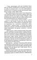 Фото Троянда ритуального болю. Роман про Василя Стефаника 4