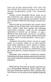 Фото Троянда ритуального болю. Роман про Василя Стефаника 5