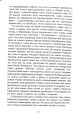 Фото Міцкевич 9