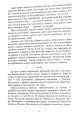 Фото Міцкевич 10