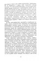 Фото Міцкевич 13