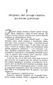 Фото Давні друзі 4