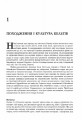 Фото Історія Кельтів 4