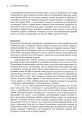 Фото Історія Кельтів 7