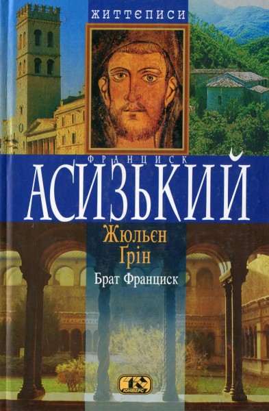 Фото Брат Франциск